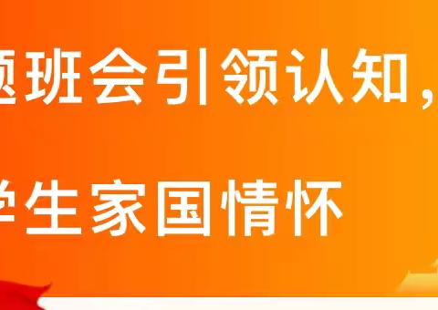 弘扬爱国主义 厚植爱国情怀 -凤岗天子小学爱国教育活动 ‍