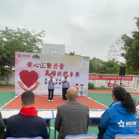 爱心捐赠，筑梦起航-赣州市凤岗天子小学爱心助学活动