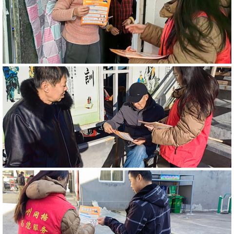 冬季九防·敲门行动