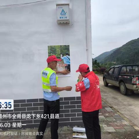 全南县做好端午节期间铁路护路联防工作