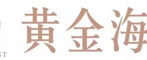 连大物业2023年10月物业月报