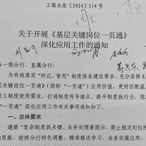 淮南东淮支行开展“关键岗位一页通”学习