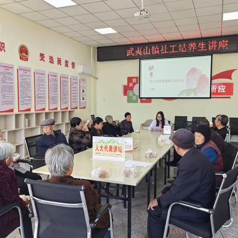 老年养生讲座暨健康义诊活动