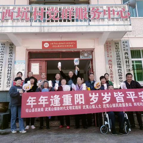 年年逢重阳，岁岁皆平安