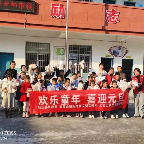 欢乐童年，喜迎元旦