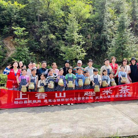 上春山，趣采茶