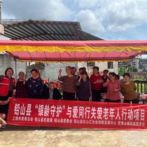 武夷山镇民政服务站开展“银龄守护”与爱同行关爱老人行动