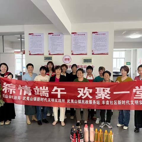 粽情端午，欢聚一堂