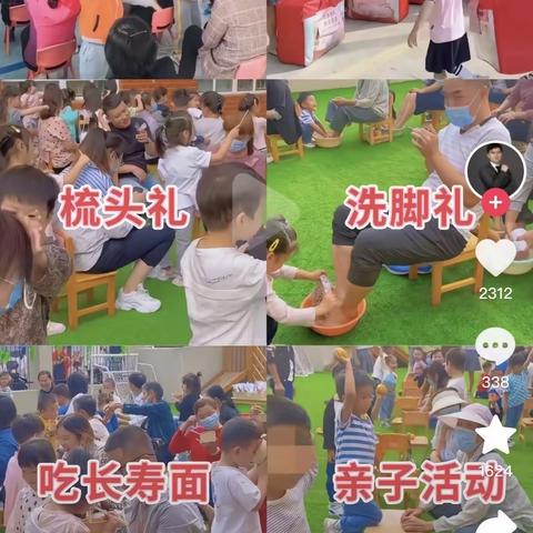 爱满重阳，孝润童心——稼轩实验幼儿园大三班重阳节美篇