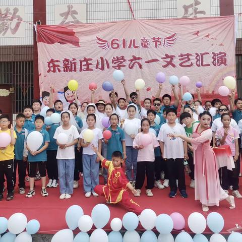 蓓蕾展笑颜，花开新时代——东新庄暨小呈小学“六·一”文艺汇演