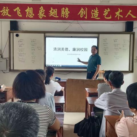 清育美德，廉润校园——石窝镇煌炉小学开展清廉学校建设一系列活动