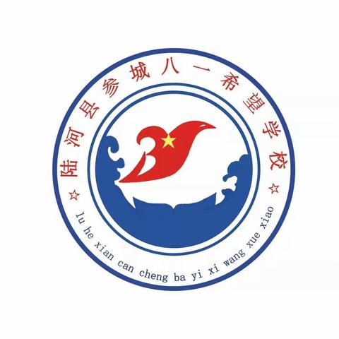 凝心聚力共欢喜   强身健体展风采——八一学校与中心园联合开展教职工拔河友谊赛