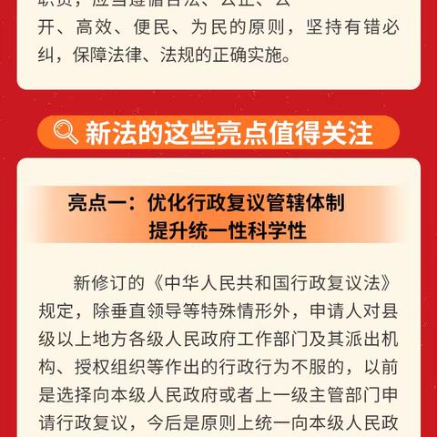 以人为本 复议为民——陵水黎族自治县本号镇大里幼儿园《行政复议法》知识宣传