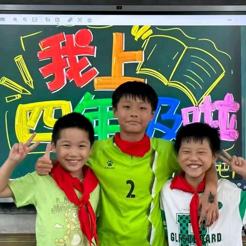 《乘自主之帆，启成长新程》——沙田小学2025年四年级新生体验周侧记