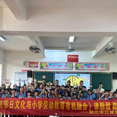 体验劳动乐趣，享受成果喜悦—阳江市江城第十小学《传统节日文化与小学劳动教育有机融合》课题组成果推广活动