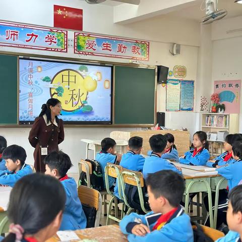 月满中秋，喜做月饼 —— 阳江市江城第十小学“传统节日文化与小学劳动教育有机融合的实践研究”课题组成果推广活动