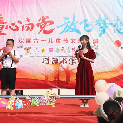 河西小学六一儿童节文艺汇演