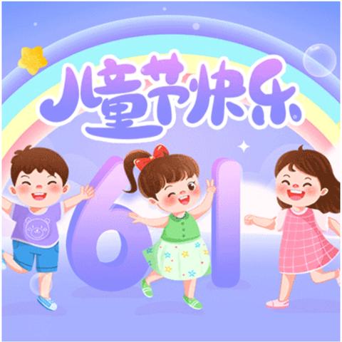 左里小学2023年六·一儿童节文艺汇演