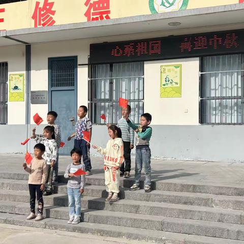 爱祖国   迎国庆 ——辛庄小学迎国庆爱国主义教育主题活动