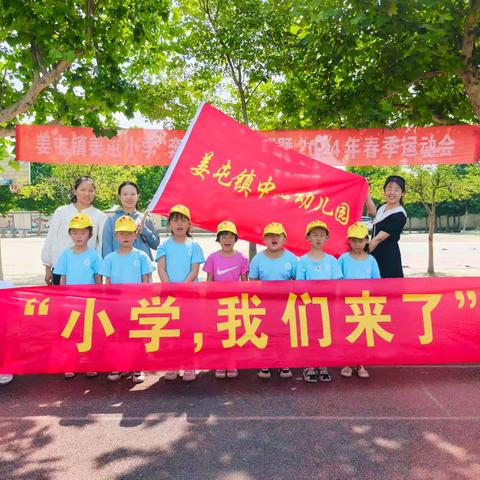 参观小学初体验，幼小衔接促成长