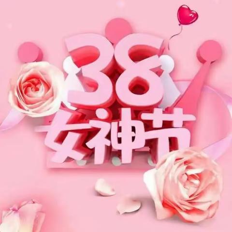 中五班“情暖三月，爱在女神节”家长进课堂活动