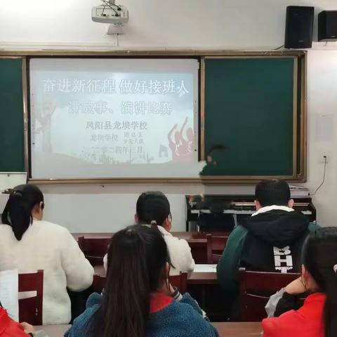 凤阳县龙坝学校“奋进新征程 做好接班人”爱国主义读书教育活动总结