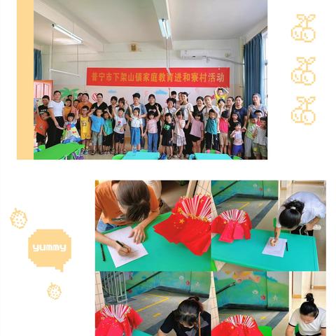 下架山镇开展家庭教育进和寮村—“迎中秋·贺国庆”亲子阅读活动简报