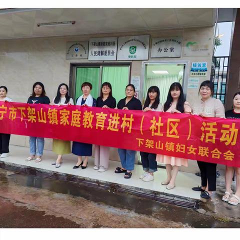下架山镇开展家庭教育“迎国庆佳节 话家风家教”主题茶话会