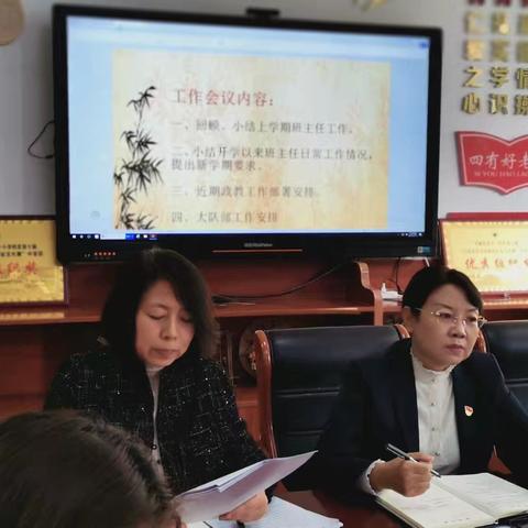 平城区四十一校“立足常规抓精细  日常管理促提升”——班主任工作会议