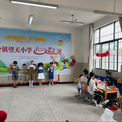 欢乐童年，放飞梦想——白舍镇望天小学庆六一文艺汇演