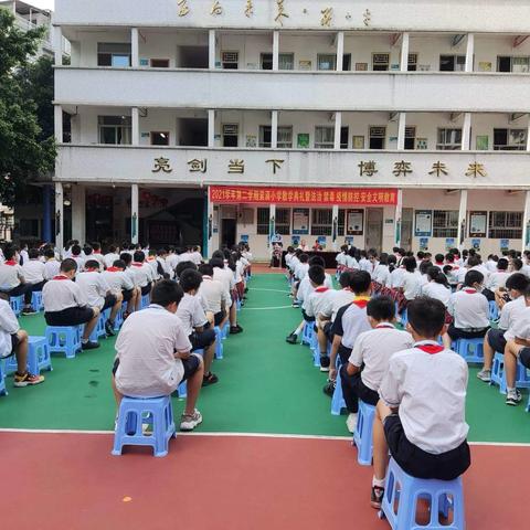 最美白棠情，逐梦新征程——2023学年第二学期棠涌小学散学典礼暨法治文明安全禁毒教育