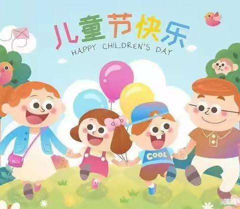 🎉“快乐六一，伴我同行”🎈多余屯幼儿园六一儿童节活动美篇