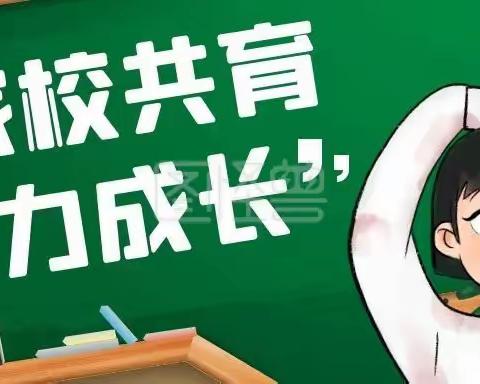 家访暖人心，共育促成长——2023年秋季王家坝中心校班主任家访活动纪实