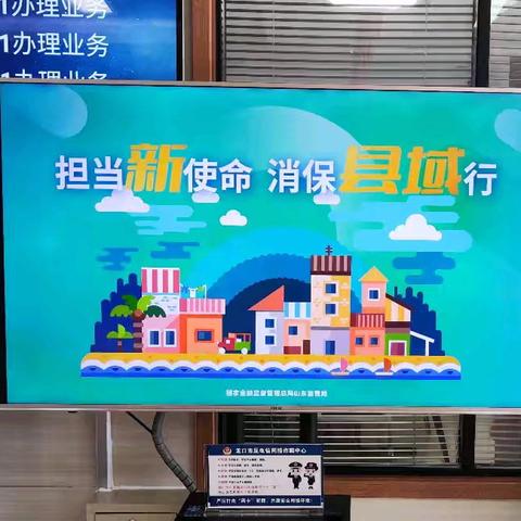 【威海市商业银行烟台龙口支行】普及金融知识☞金融消费者八项权益