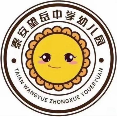 泰安望岳中学幼儿园清明节放假通知及温馨提示