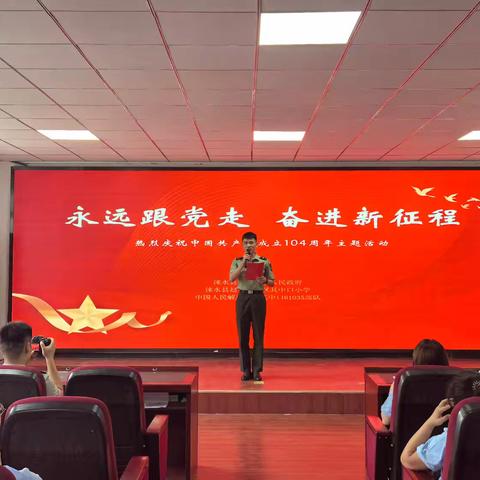 童心向党 军民共庆——其中口小学党支部联合乡政府、驻军部队及蓬头幼儿园党支部七一建党节诵读活动纪实