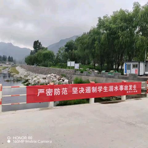 涞水县其中口小学暑期防溺水安全系列工作