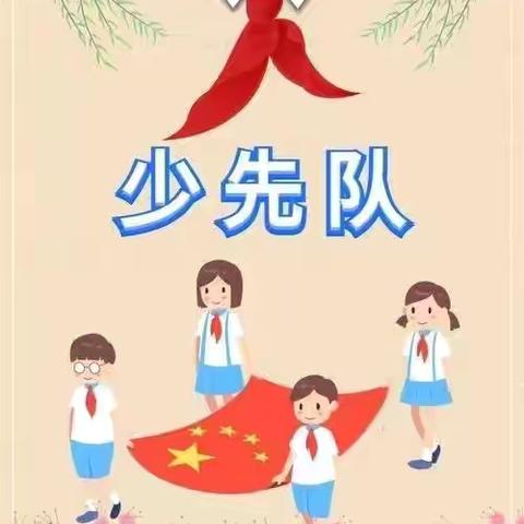 童心向党，砥砺前行——美山小学2023-2024学年第二学期少先队工作总结