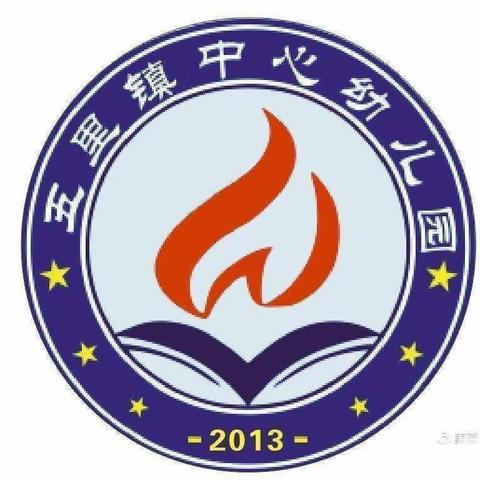 2025年春季期五里镇中心幼儿园招生简章