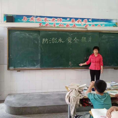 珍爱生命  严谨溺水 李原乡王瑞元小学四年级安全教育主题班会