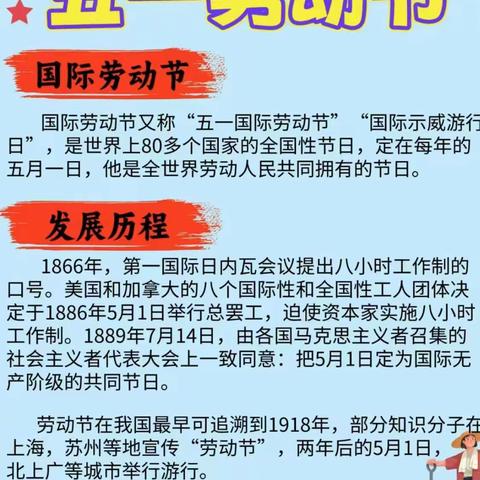 官渡区海运幼儿园 四月集体生日暨劳动节      劳动最光荣 生日更快乐