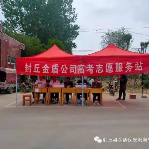 助力高考，封丘县金盾保安服务有限公司为考生保驾护航！