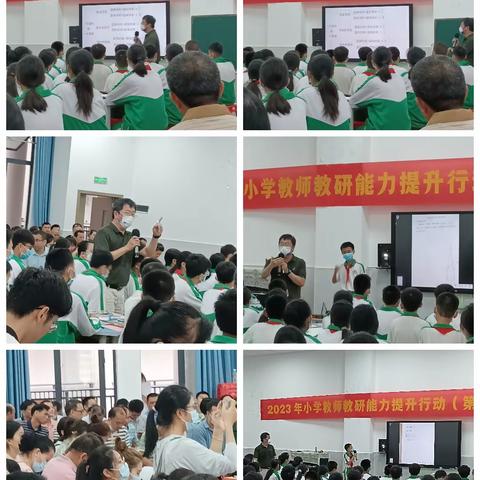 新课标下探寻结构化复习的途径--2023年小学数学教师教研能力提升活动（第一次集中活动）