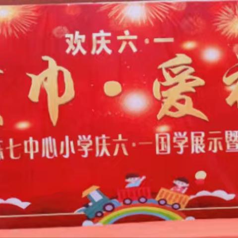 柳屯镇陈七中心小学正在招生中