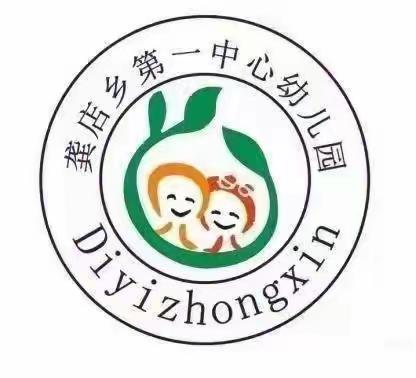 “走进小学，体验成长”龚店镇第一中心幼儿园参观小学活动