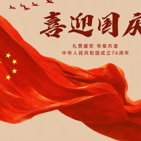 庆国庆，迎中秋——费县费城梨园实验学校举行“月满华诞，青春颂歌”合唱比赛活动