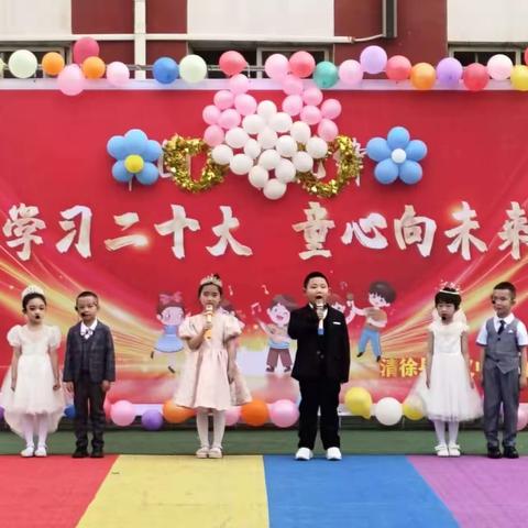 集义中心幼儿园——“学习二十大，童心向未来”六一儿童节主题活动