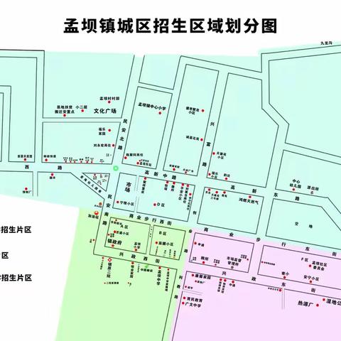 镇原县孟坝镇城区2024年秋季学期小学招生公告