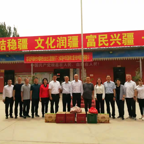 中国人寿新疆分公司主要负责人沈伟一行对中国人寿喀什分公司驻村点慰问调研指导