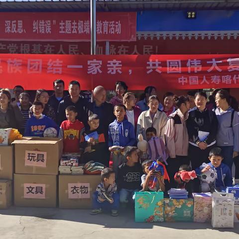 中国人寿喀什分公司开展“民族团结一家亲 共圆伟大复兴梦”活动